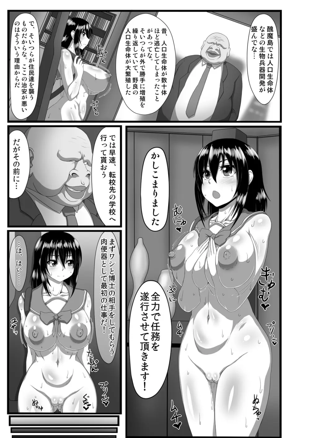 スレイブ・ザ・ブラッド Page.12