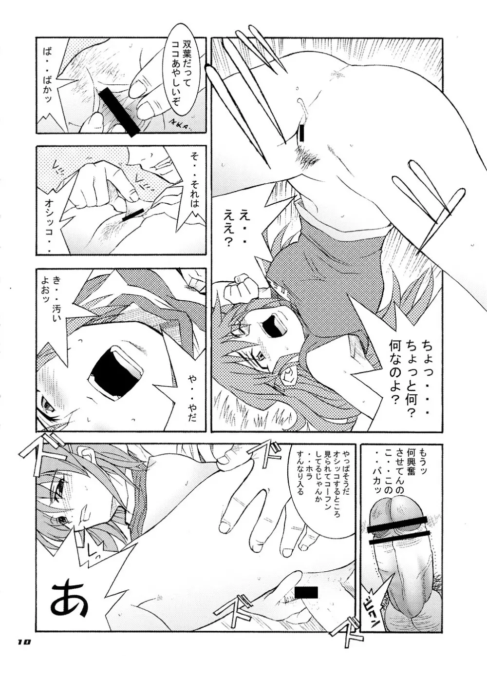 RFG Page.9