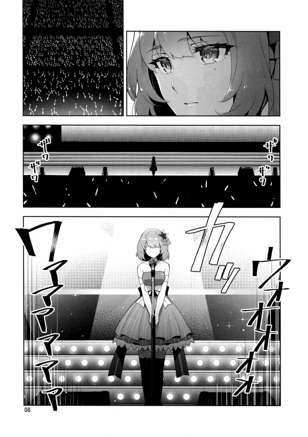Cinderella, 裸足の女神 Page.7