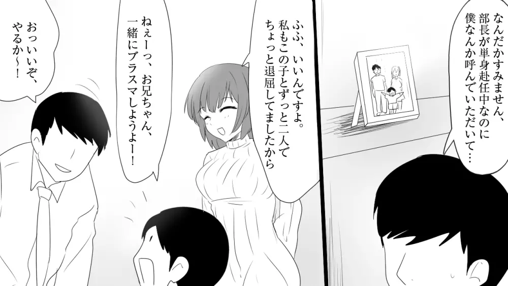 さみしがり屋の人妻は、息子に浮気を見られたい Page.16