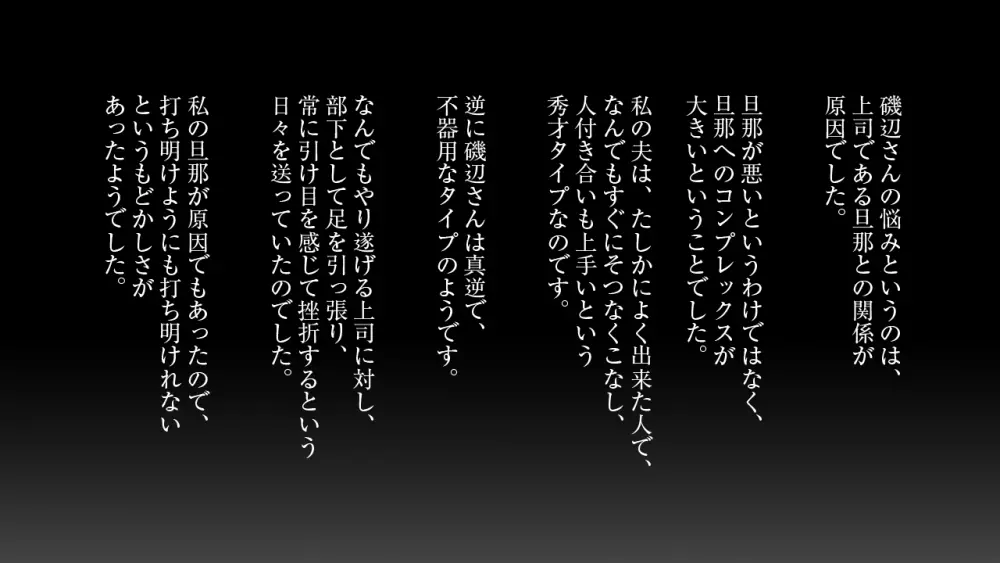 さみしがり屋の人妻は、息子に浮気を見られたい Page.22