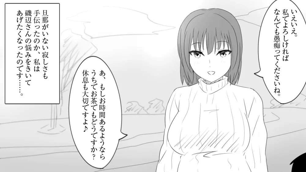 さみしがり屋の人妻は、息子に浮気を見られたい Page.9