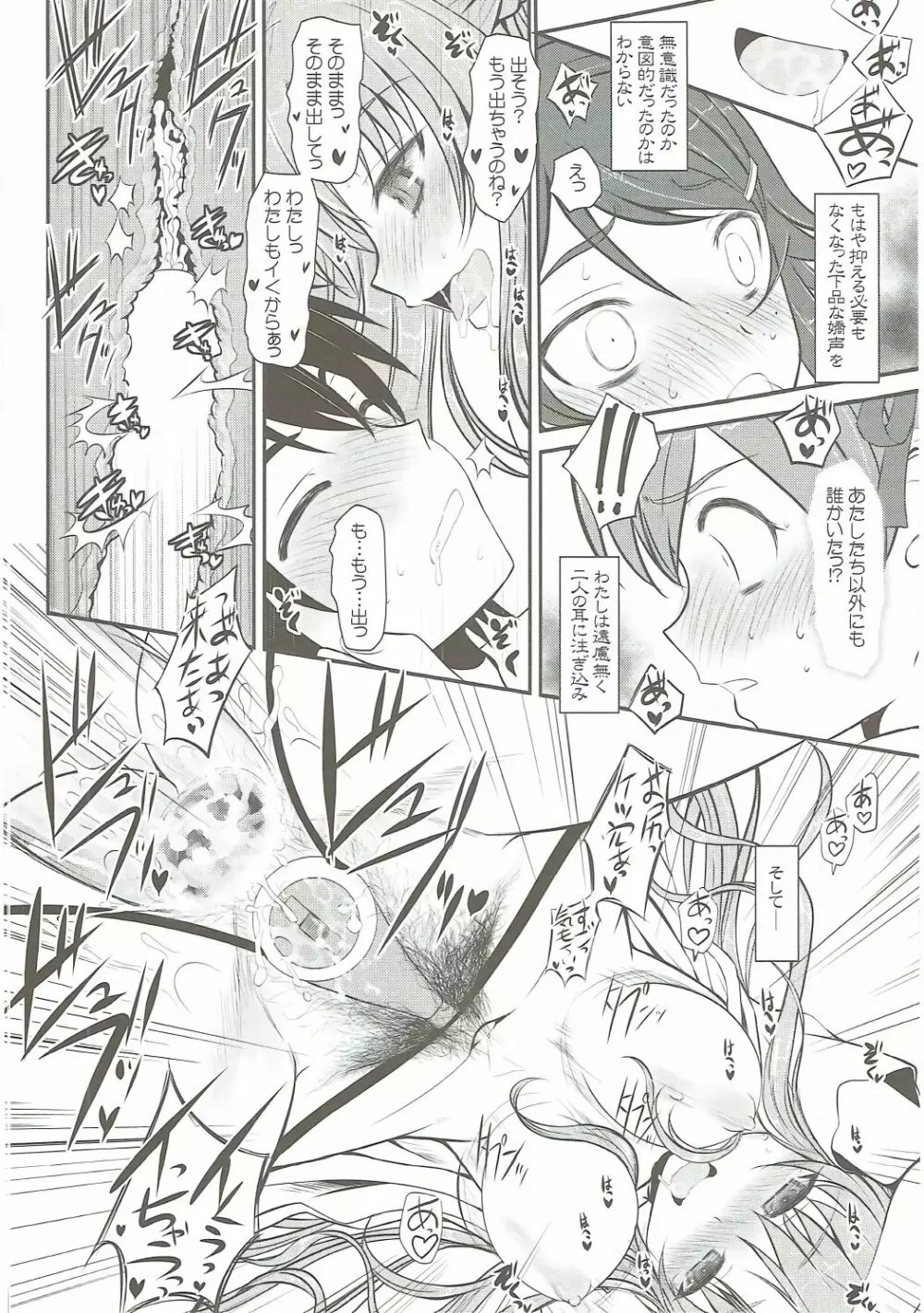 スレイブ アスナ オンデマンド Book3 Page.25