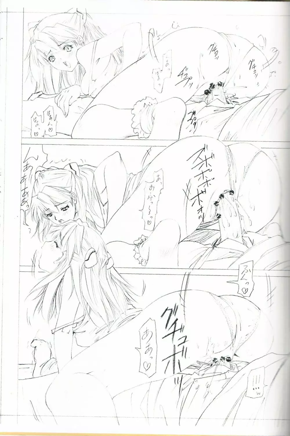 2004 ONLY ASKA EXTRA Page.14
