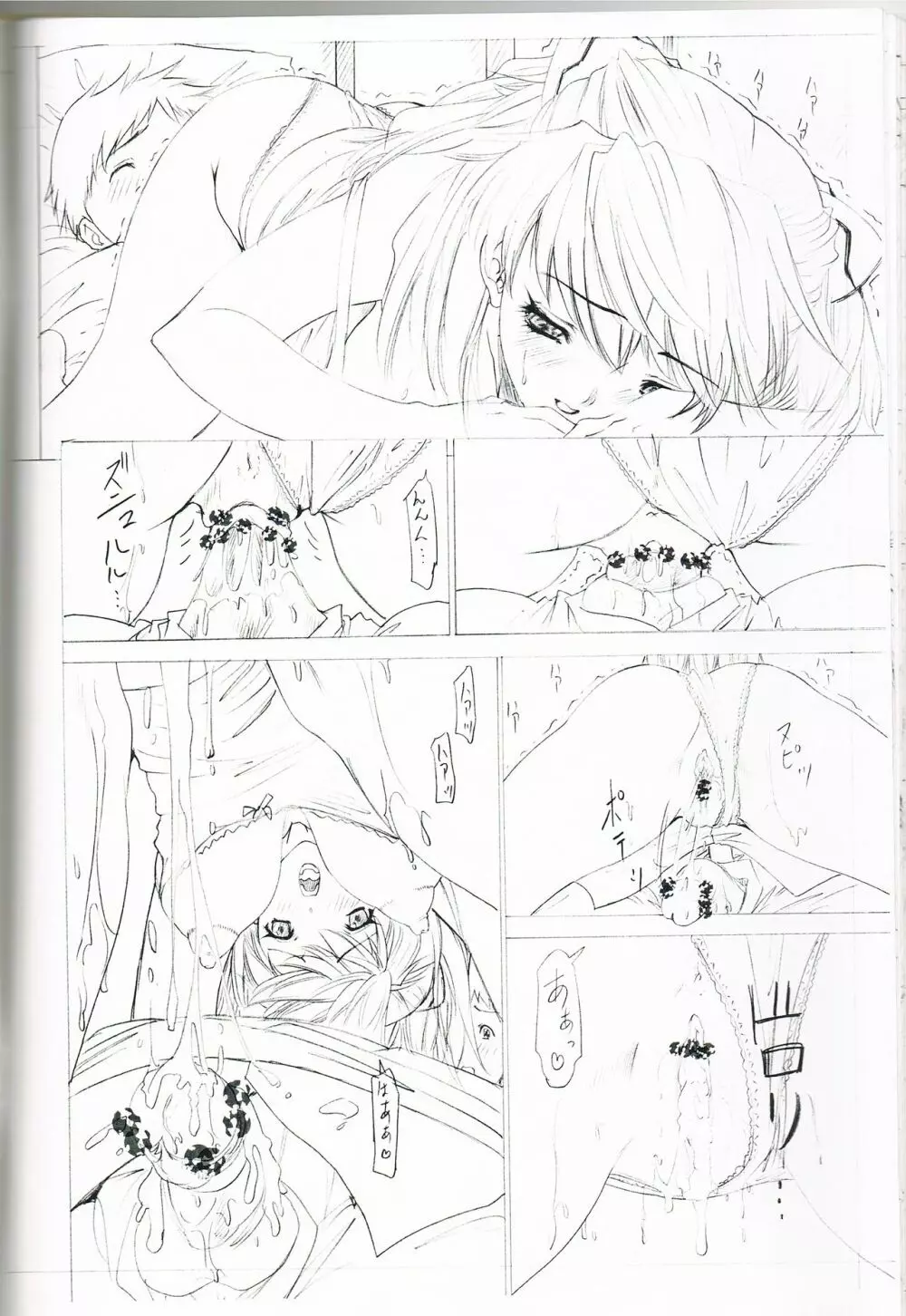 2004 ONLY ASKA EXTRA Page.17