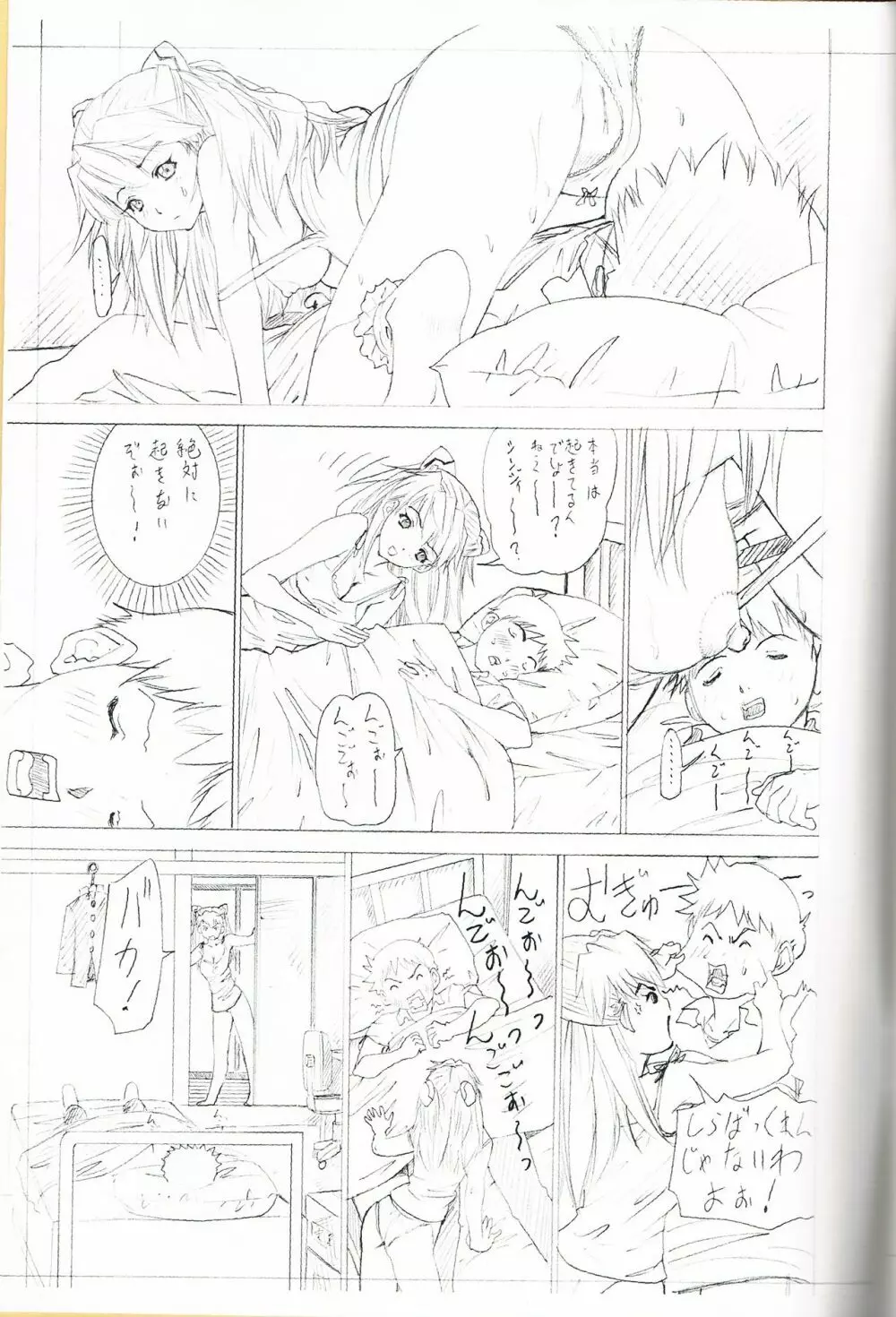 2004 ONLY ASKA EXTRA Page.18
