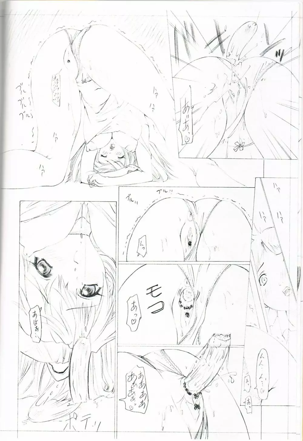 2004 ONLY ASKA EXTRA Page.7