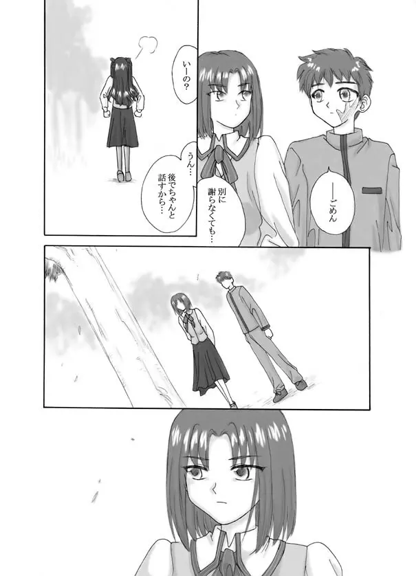 Tsukihime & FATE Doujins 3-1 Page.22