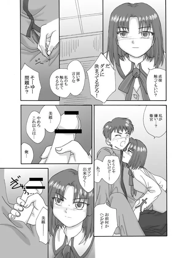 Tsukihime & FATE Doujins 3-1 Page.41