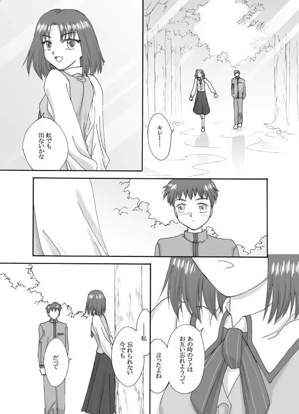 Tsukihime & FATE Doujins 3-1 Page.61