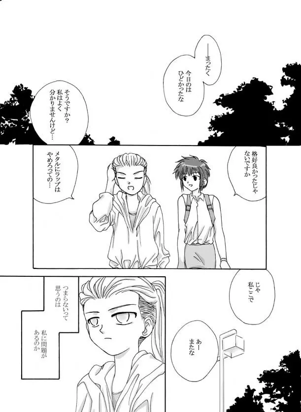 Tsukihime & FATE Doujins 3-1 Page.66