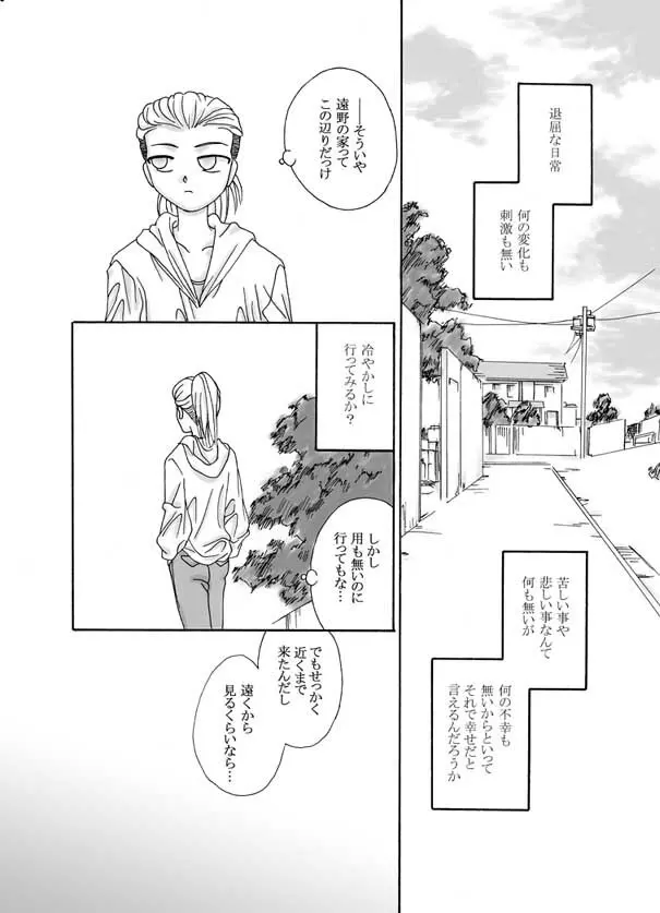 Tsukihime & FATE Doujins 3-1 Page.67