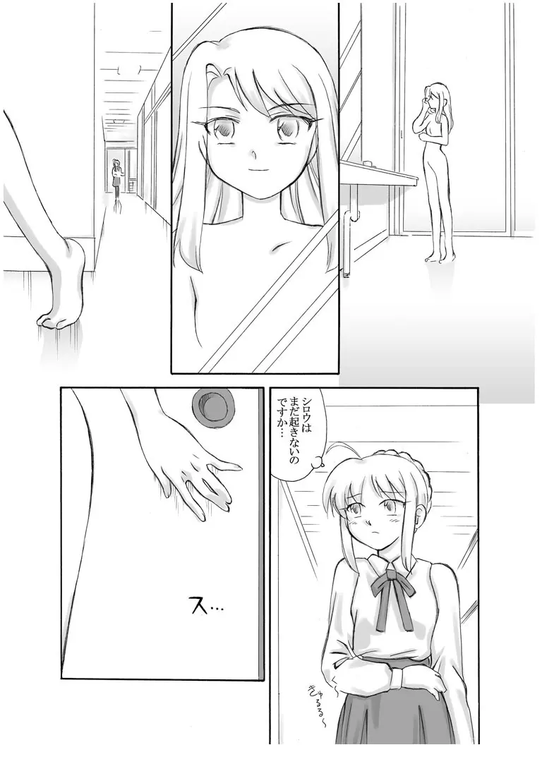 Tsukihime & FATE Doujins 3-1 Page.7