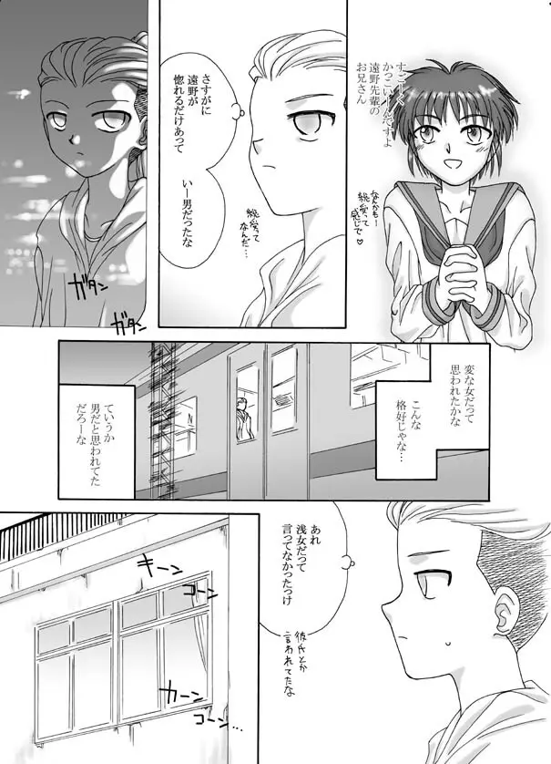Tsukihime & FATE Doujins 3-1 Page.72