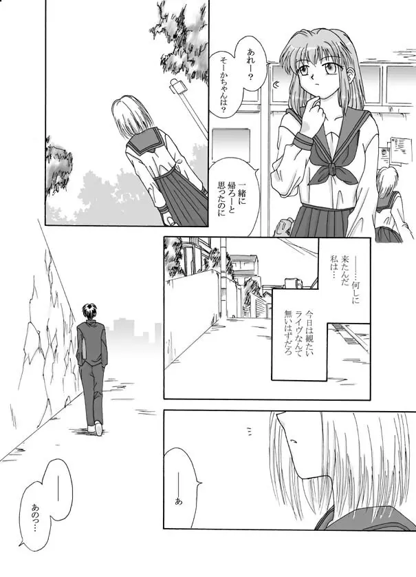 Tsukihime & FATE Doujins 3-1 Page.73