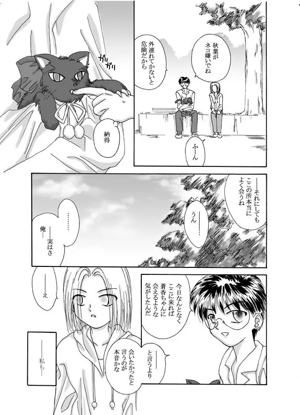 Tsukihime & FATE Doujins 3-1 Page.78