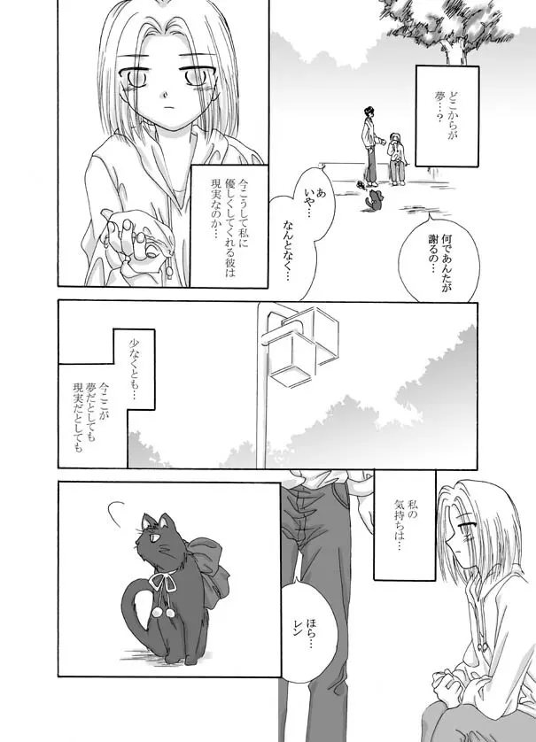 Tsukihime & FATE Doujins 3-1 Page.81