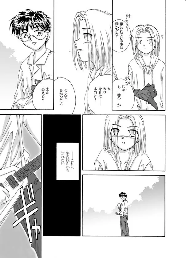 Tsukihime & FATE Doujins 3-1 Page.82