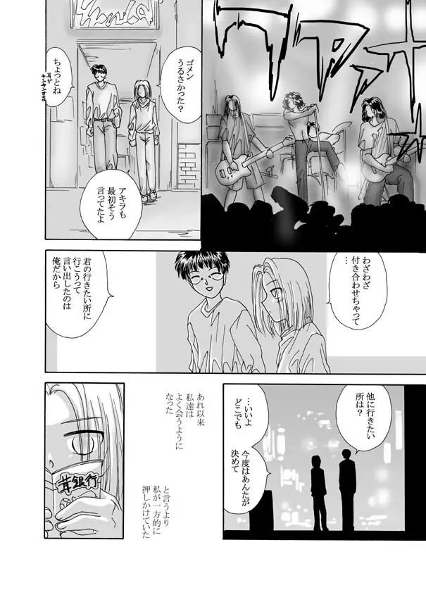 Tsukihime & FATE Doujins 3-1 Page.83