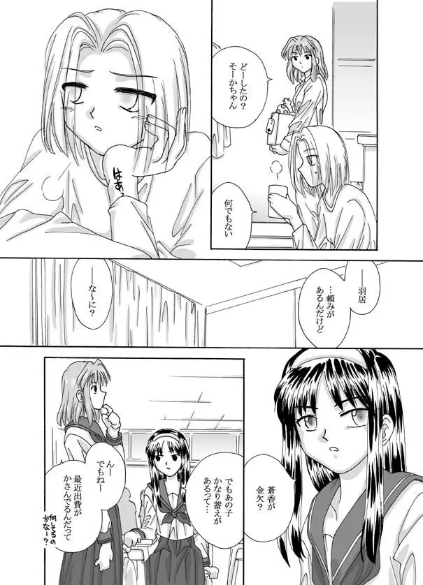 Tsukihime & FATE Doujins 3-1 Page.84
