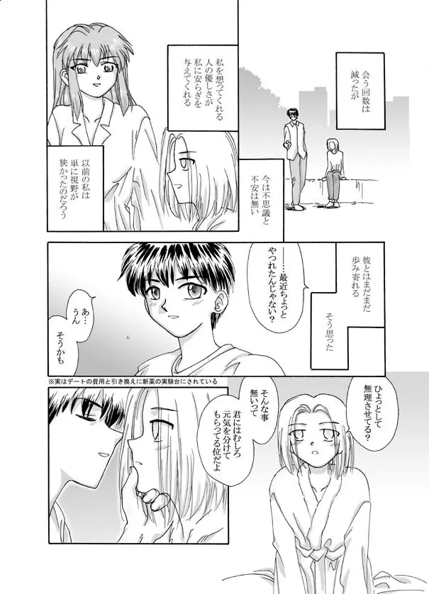 Tsukihime & FATE Doujins 3-1 Page.91