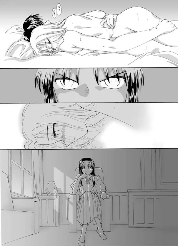 Tsukihime & FATE Doujins 3-1 Page.96