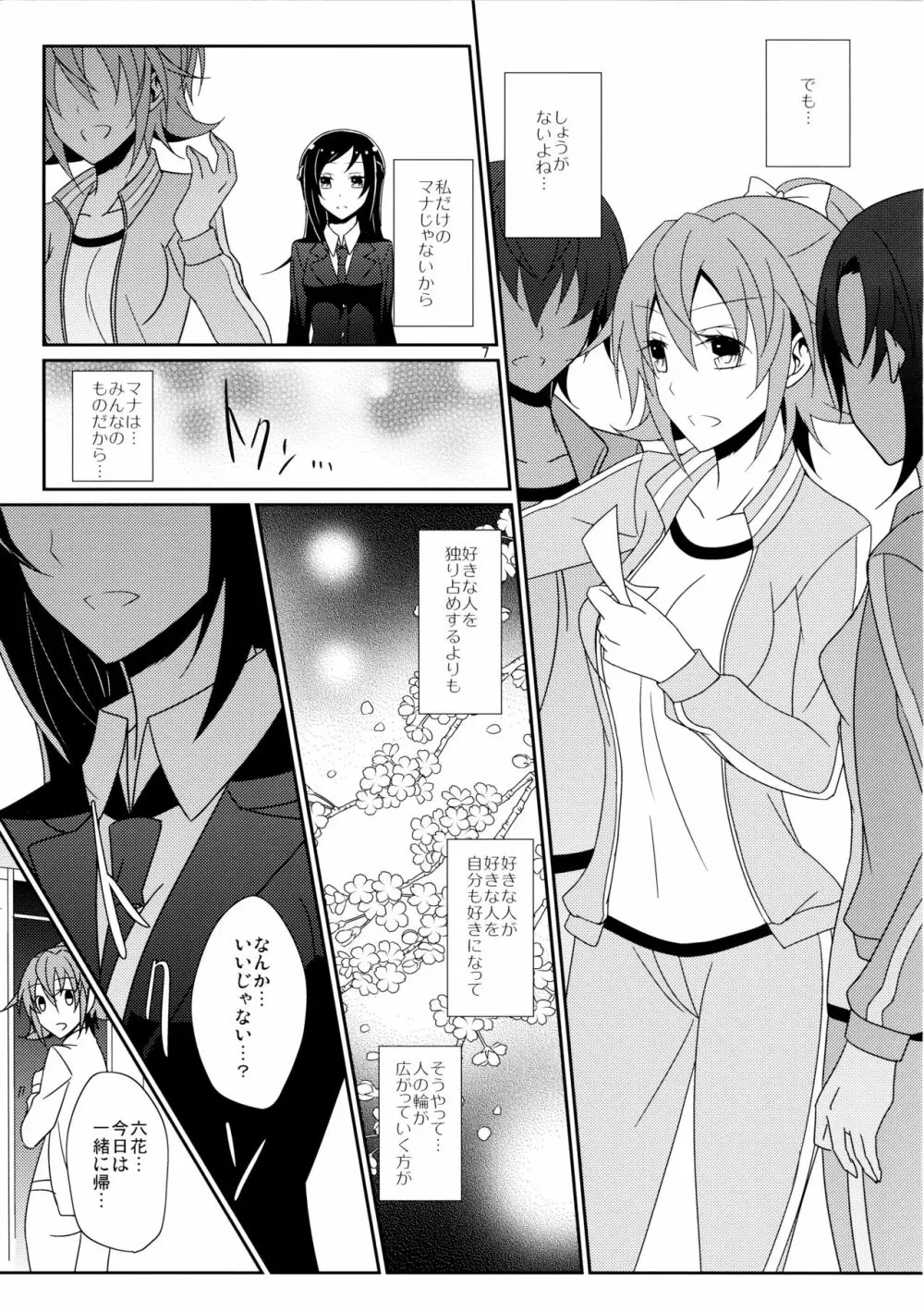 Cure Assort Page.9