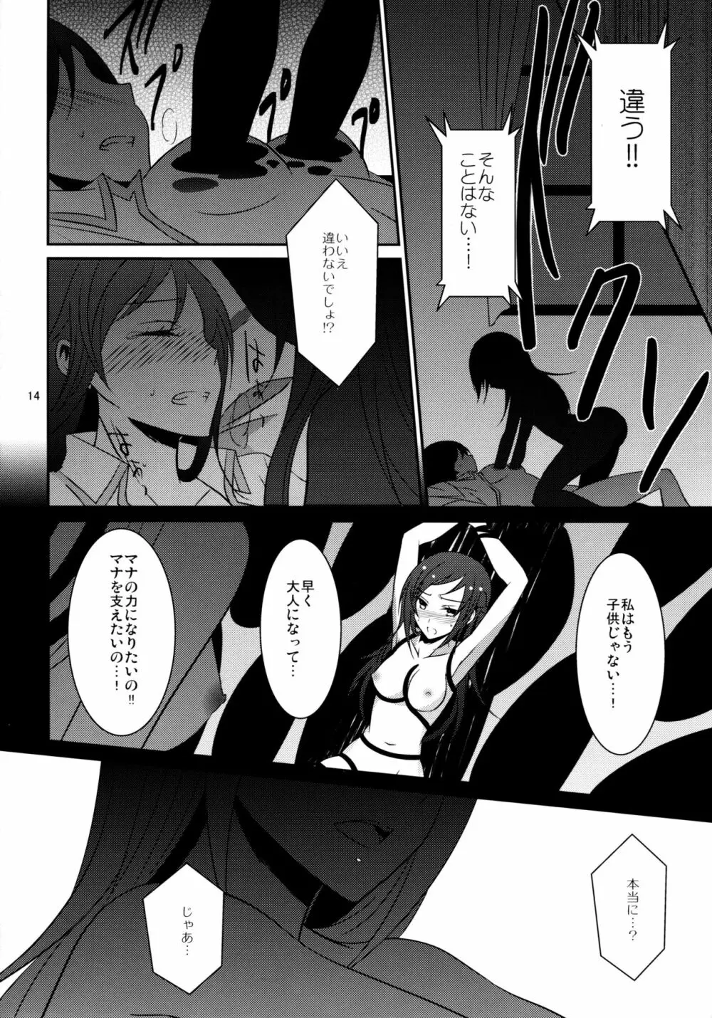 Re：Birth Page.15