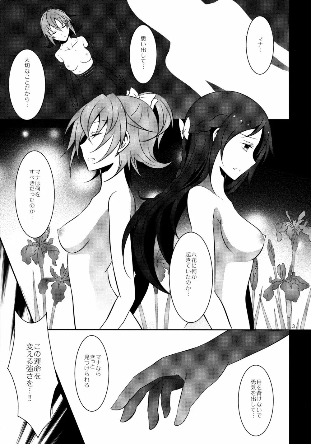 Re：Birth Page.4