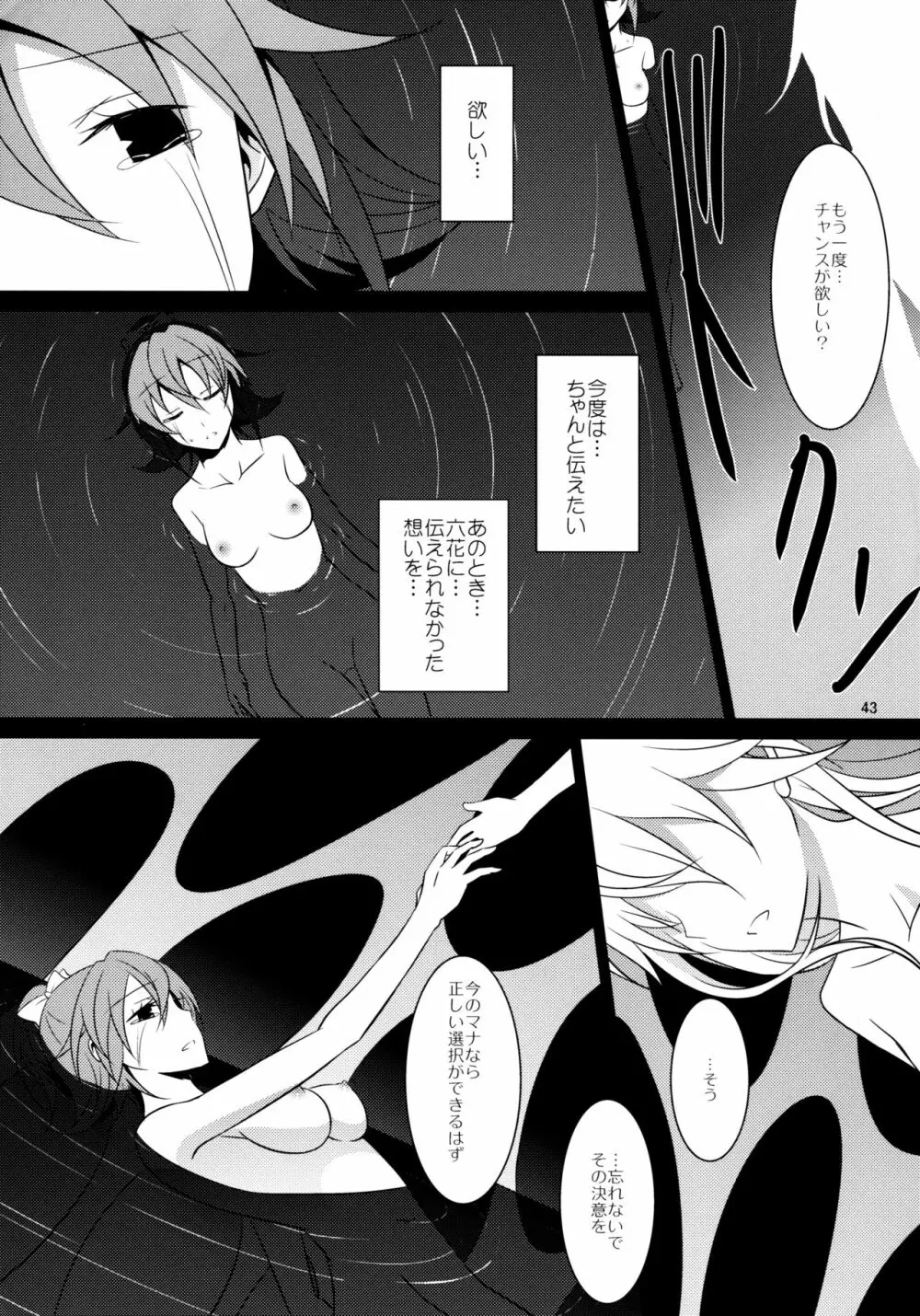 Re：Birth Page.44