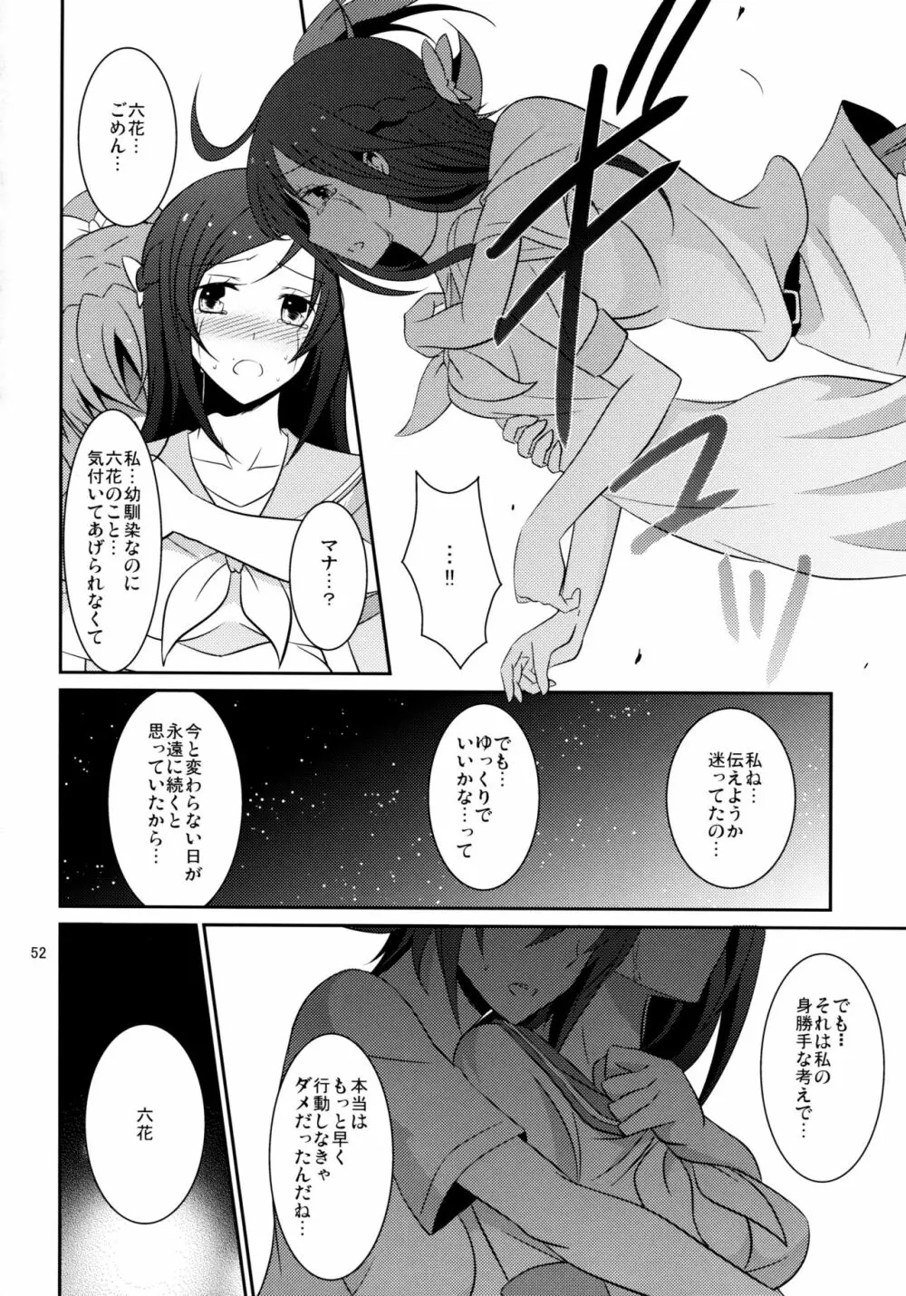 Re：Birth Page.53