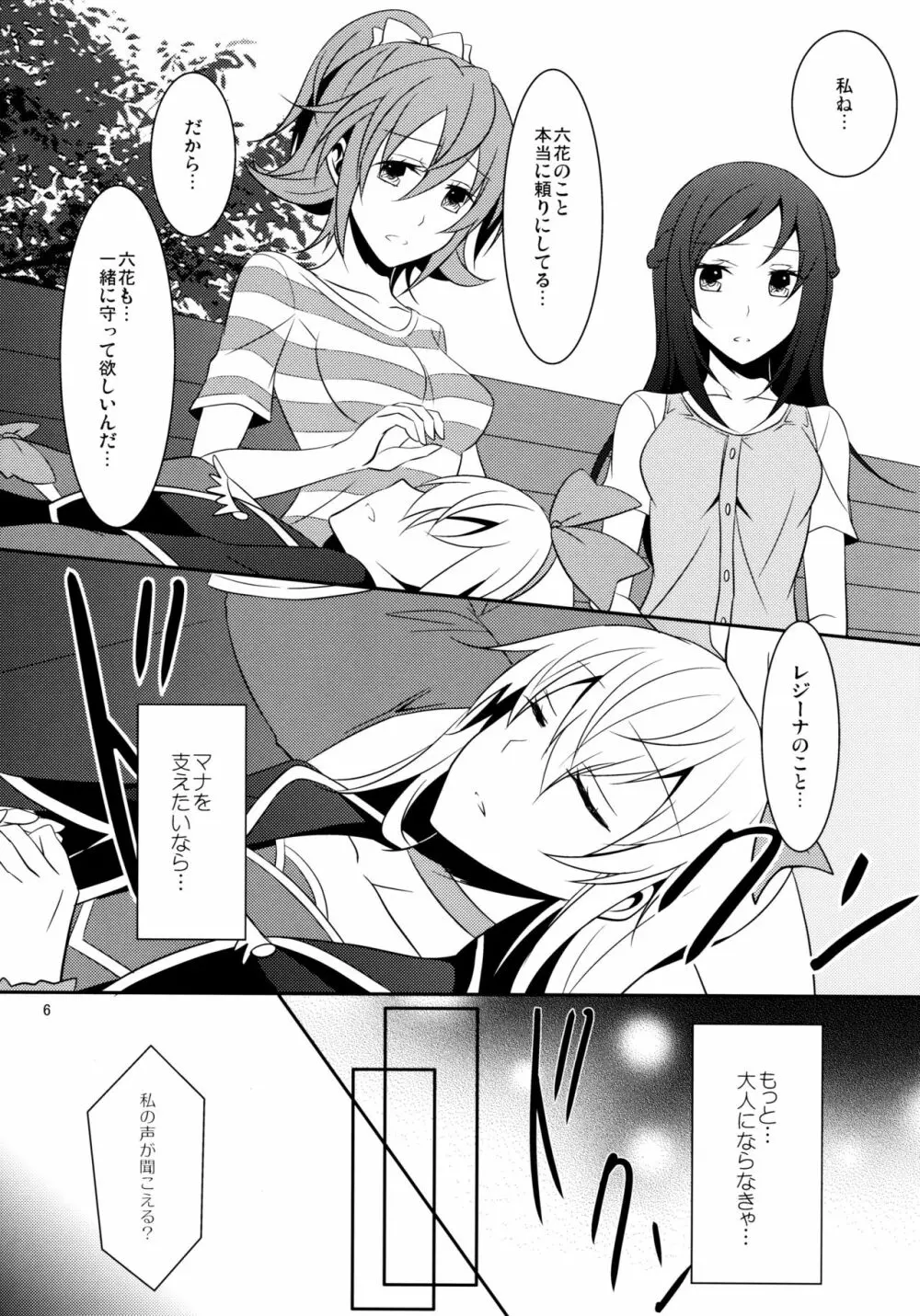 Re：Birth Page.7