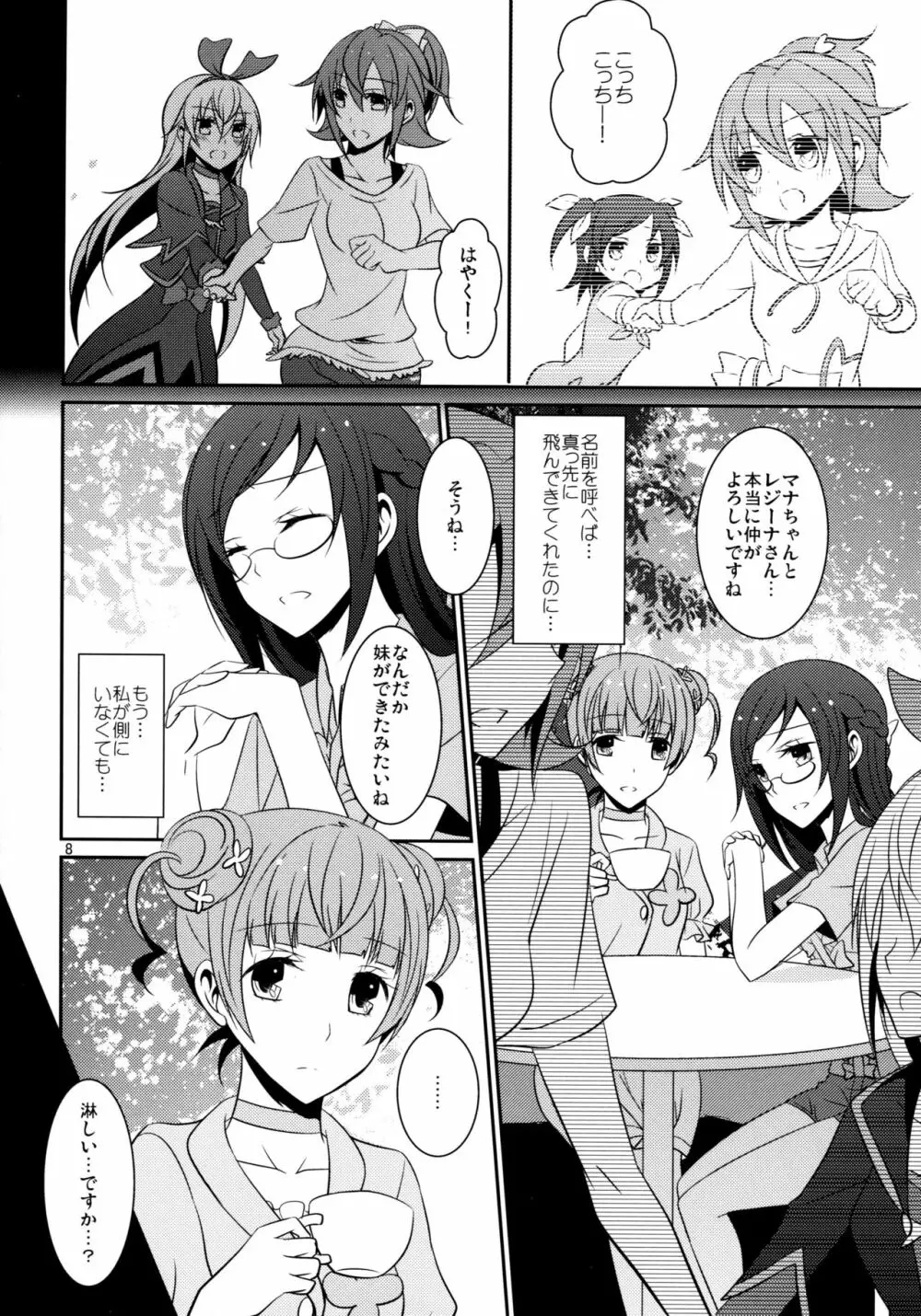 Re：Birth Page.9