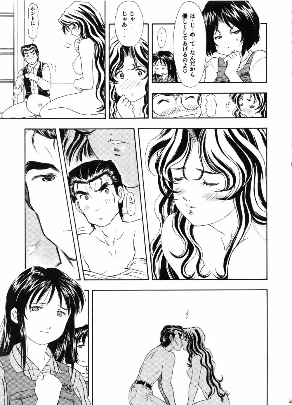 TAIHO++file03 Page.34
