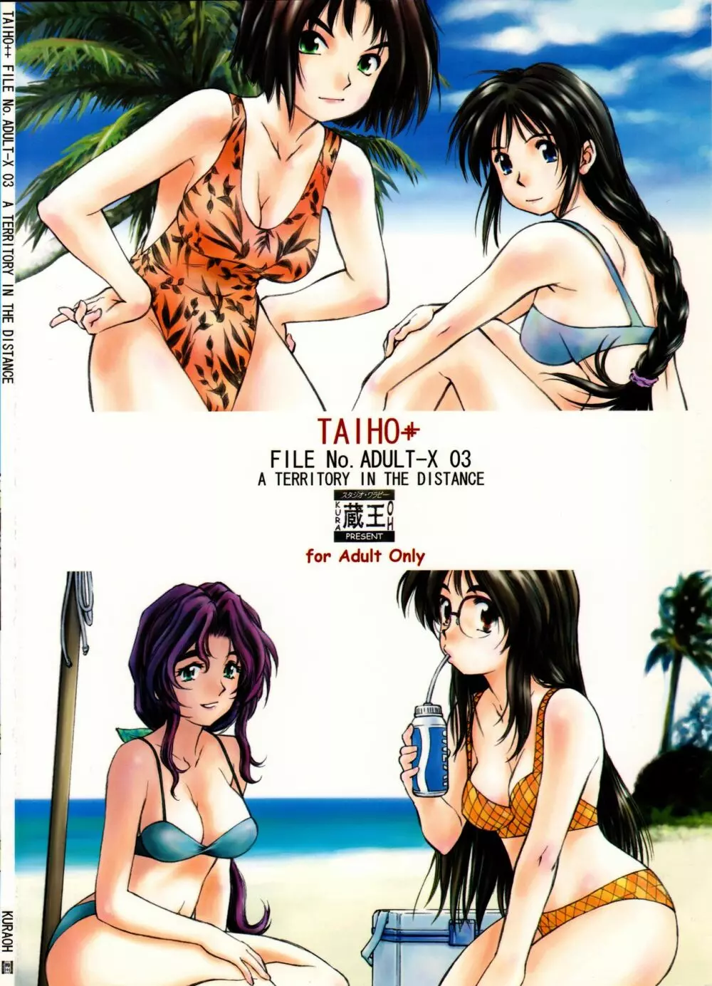 TAIHO++file03 Page.58