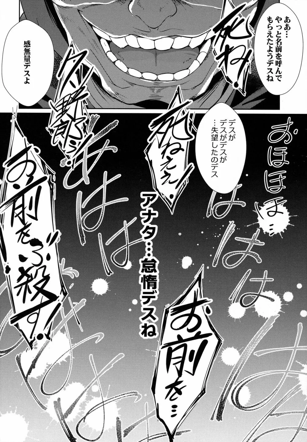 レムから Page.25