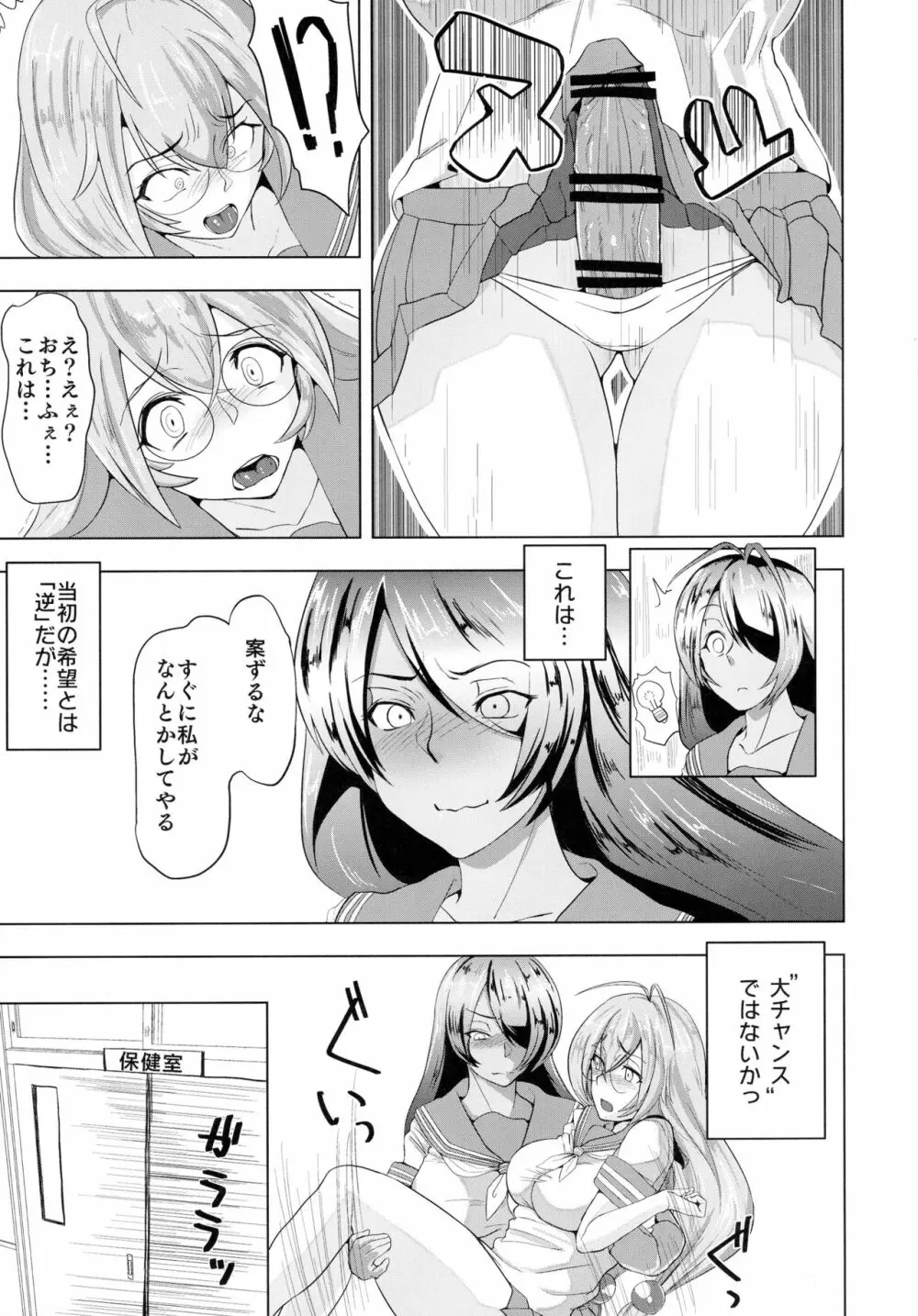 うらかん蜀~関羽と劉備がエロエロする本 Page.11