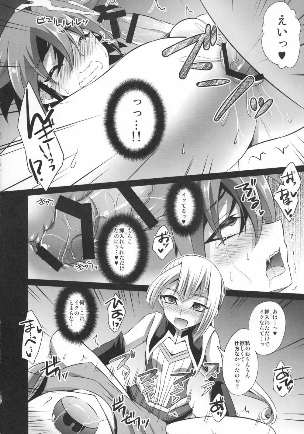 ふたなり姉妹のエンタメ肉便器 Page.18