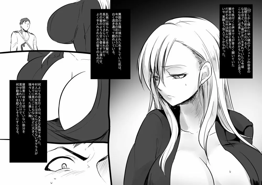 美少女ヴァンパイアに母乳ドリンクバーにされる話 Page.18