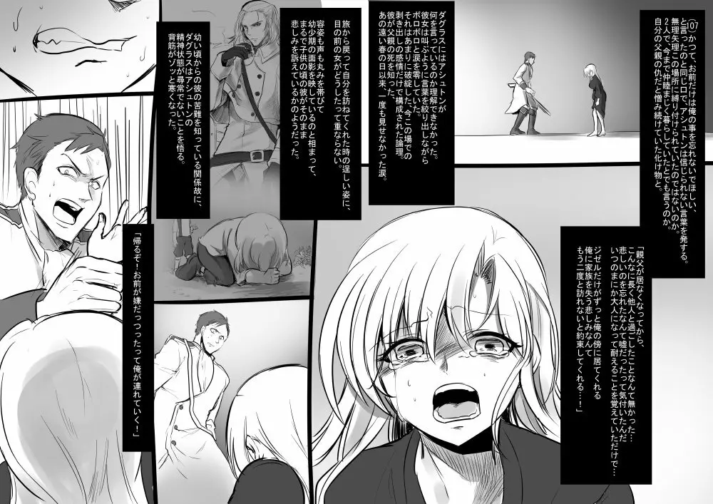 美少女ヴァンパイアに母乳ドリンクバーにされる話 Page.23