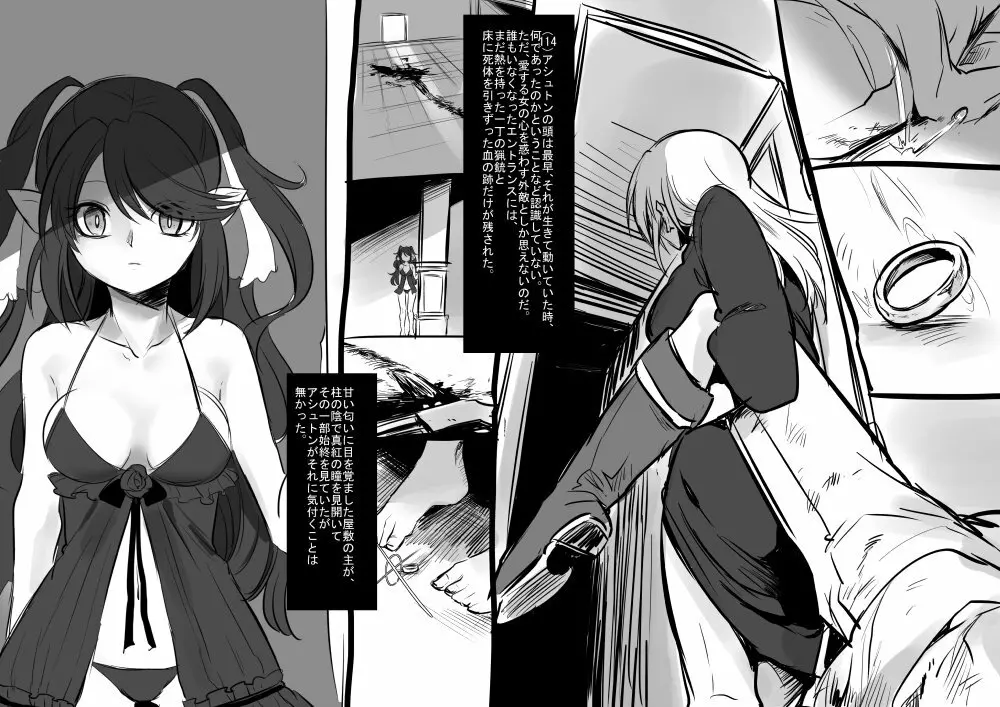 美少女ヴァンパイアに母乳ドリンクバーにされる話 Page.30