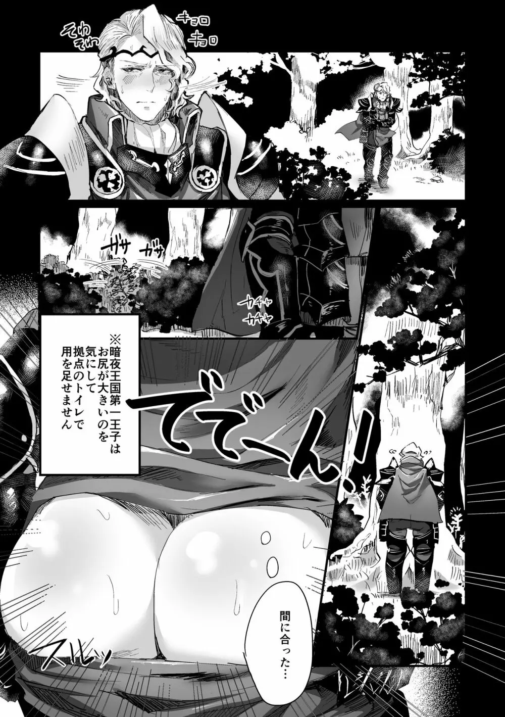 淫行王国 ～セックスキングダム～ Page.22