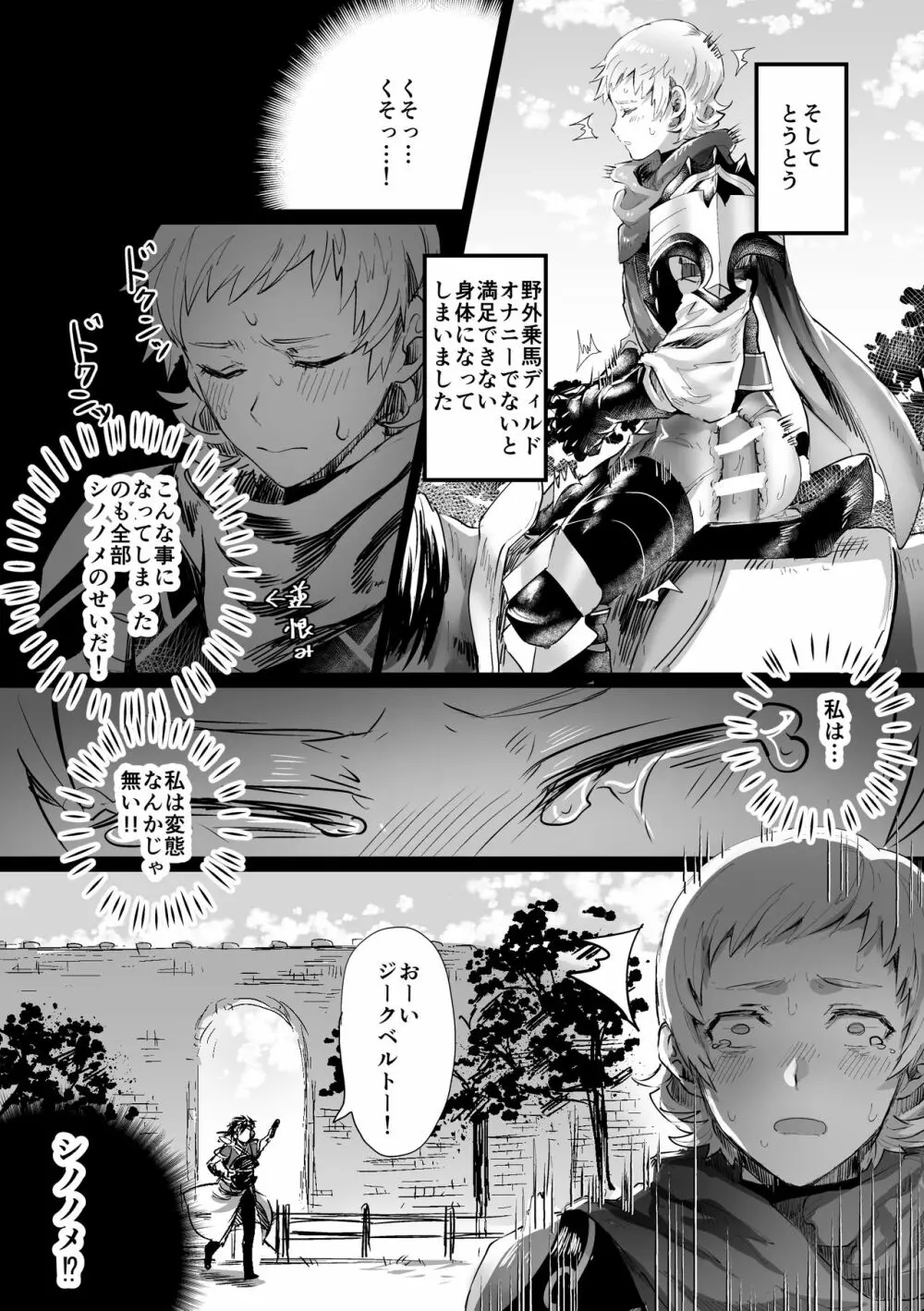 淫行王国 ～セックスキングダム～ Page.34