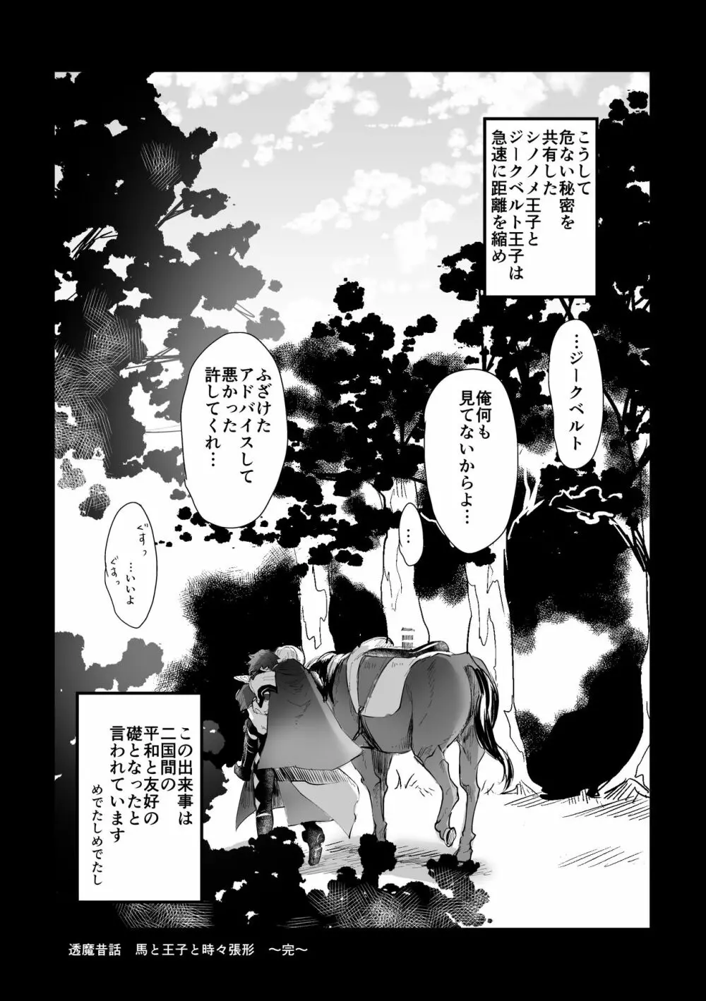 淫行王国 ～セックスキングダム～ Page.40