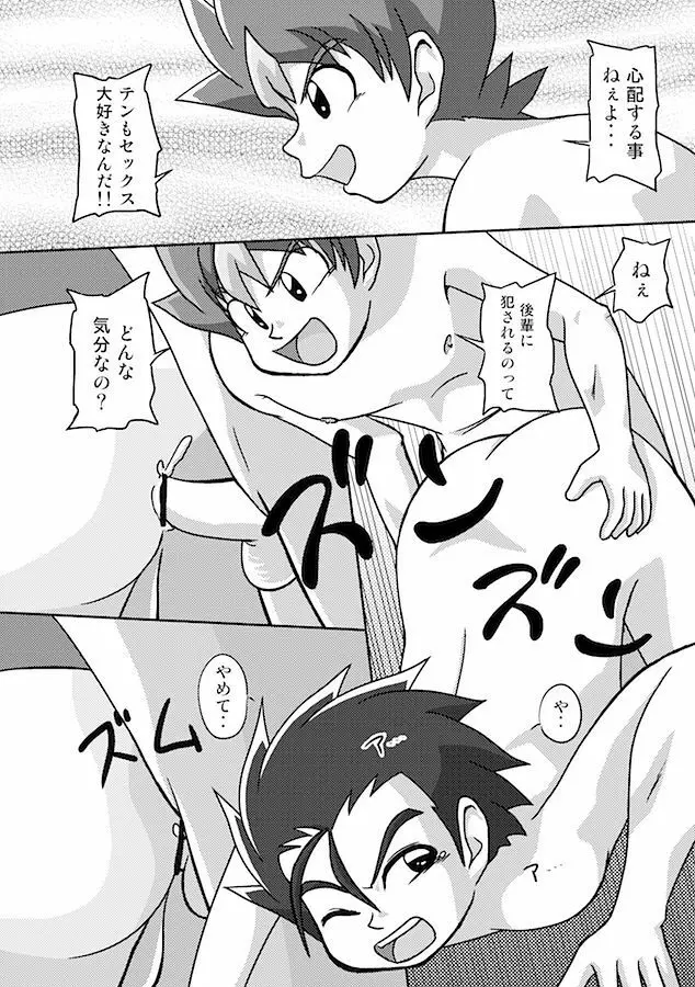 エンズヴィルスイム Page.20