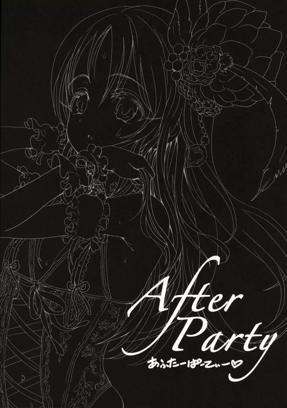 After Party Page.19