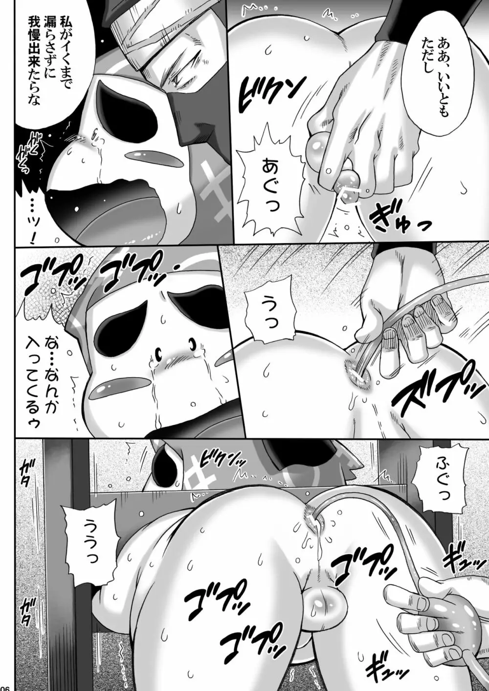 続・忍玉調教録 Page.5