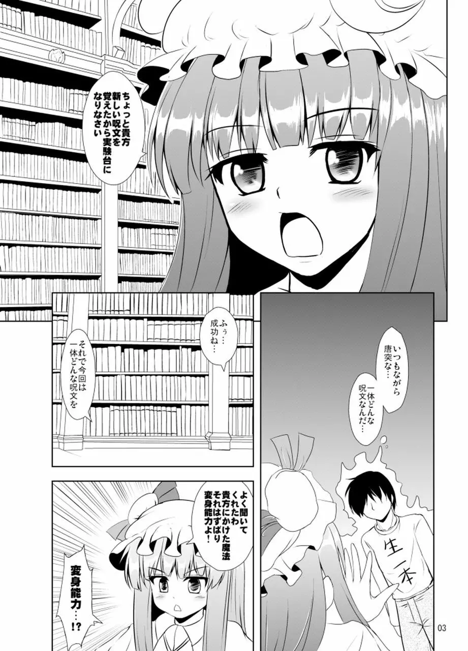 てんそく Page.4