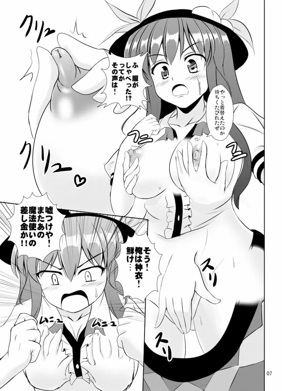 てんそく Page.8