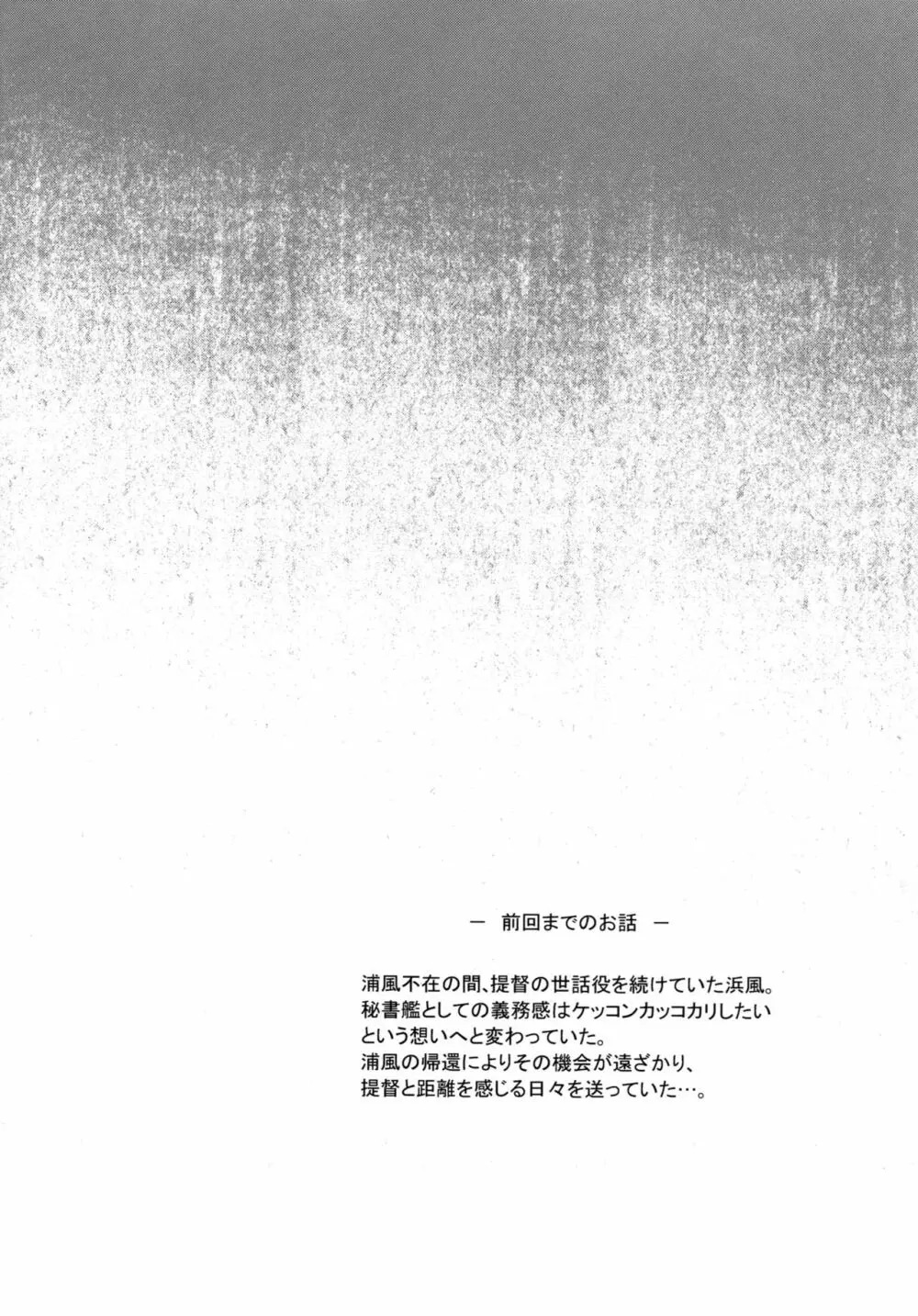 はまパイ 弐 Page.3